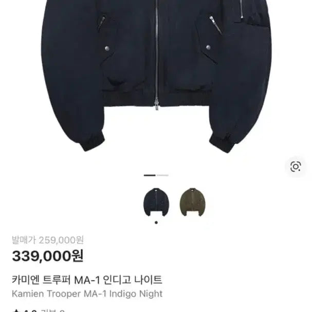 [SOLD OUT] 카미엔 트루퍼 마원 인디고 나이트 정가판매