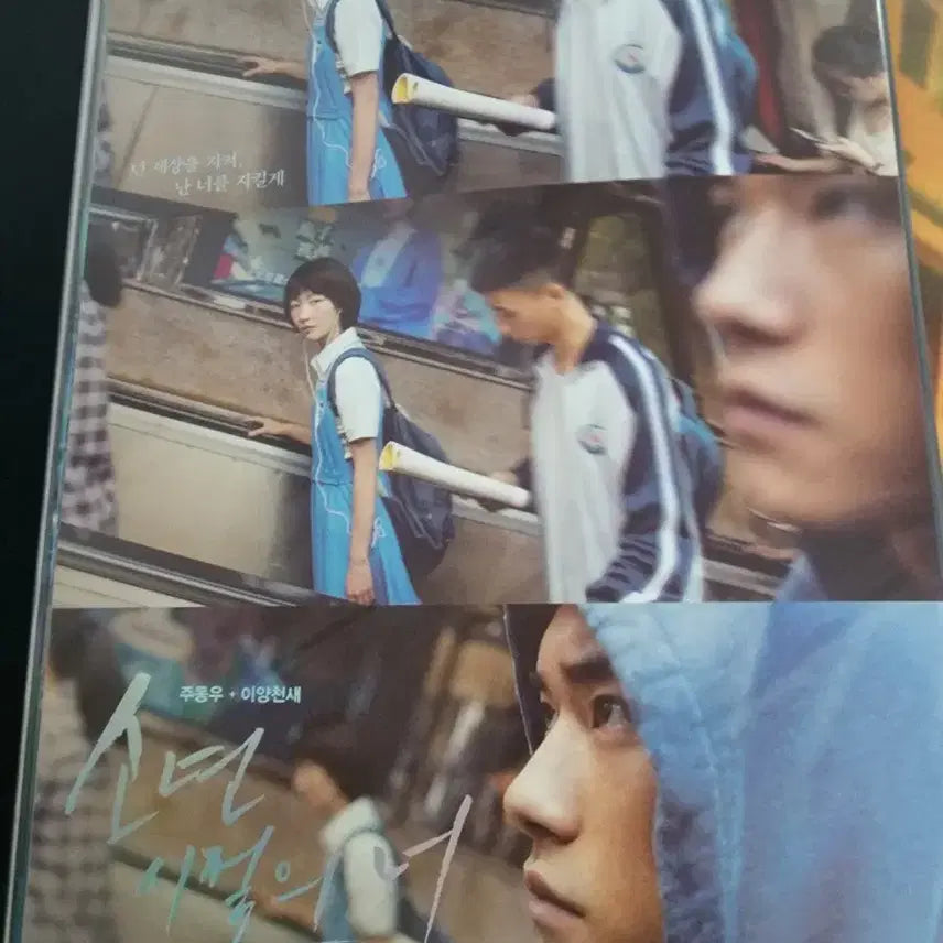 [BUNJANG] Seventeen Poster Bundle Set / 소년 시절의 너 포스터 3종 일괄