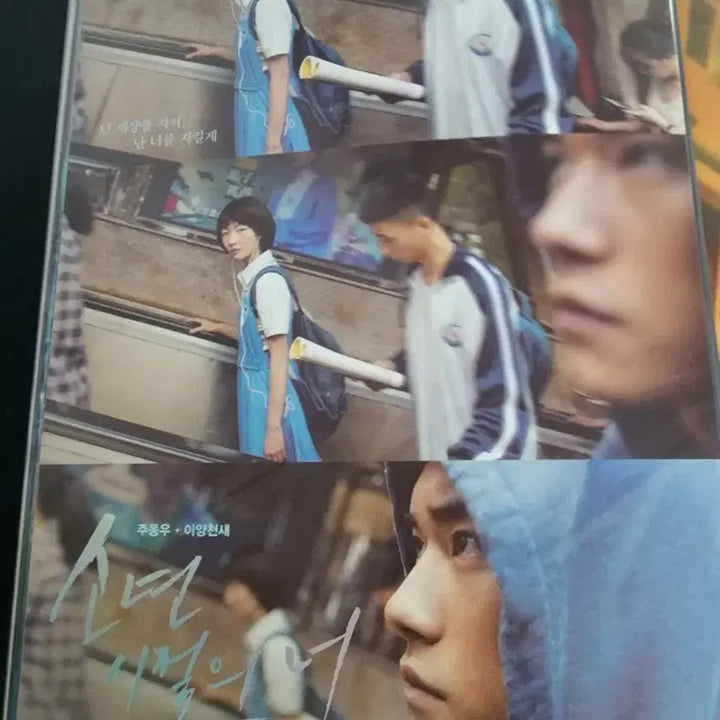 [BUNJANG] Seventeen Poster Bundle Set / 소년 시절의 너 포스터 3종 일괄