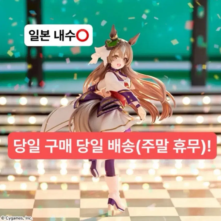 [BUNJANG] XStellar Satono Diamond Figure / 세가 우마무스메 프리티 더비 사토노 다이아몬드 피규어 스타팅 퓨쳐ver