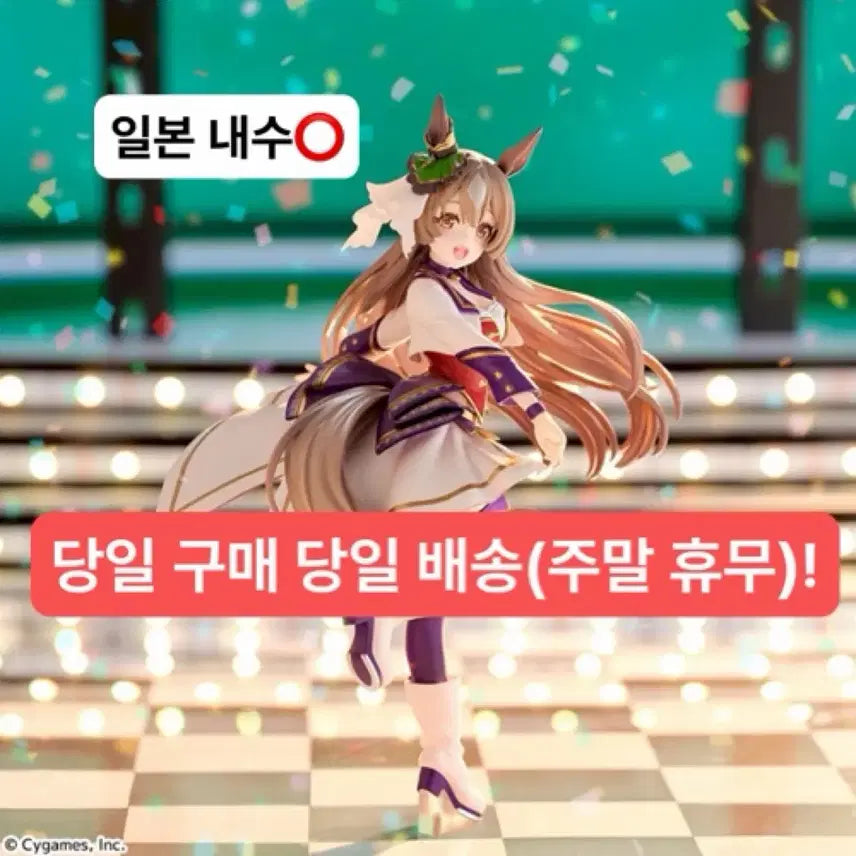 [BUNJANG] XStellar Satono Diamond Figure / 세가 우마무스메 프리티 더비 사토노 다이아몬드 피규어 스타팅 퓨쳐ver