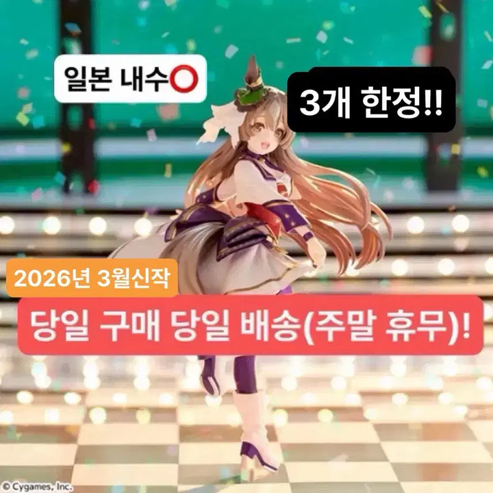 [BUNJANG] XStellar Satono Diamond Figure / 세가 우마무스메 프리티 더비 사토노 다이아몬드 피규어 스타팅 퓨쳐ver