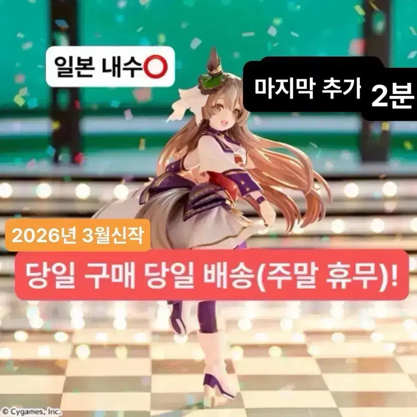 [BUNJANG] XStellar Satono Diamond Figure / 세가 우마무스메 프리티 더비 사토노 다이아몬드 피규어 스타팅 퓨쳐ver