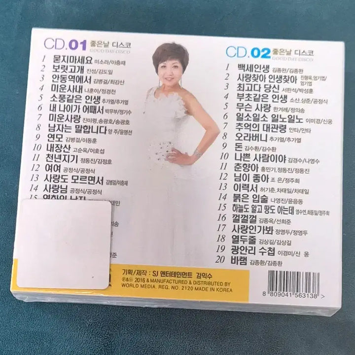 [BUNJANG] Jeong Eun Good Day Disco CD / 정은 좋은날 디스코 가요 CD