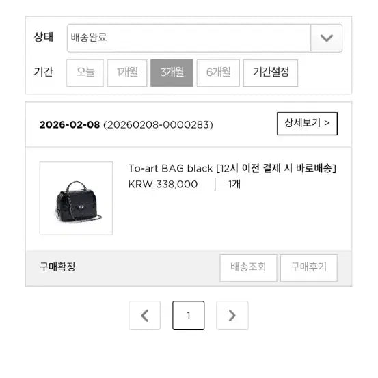 [BUNJANG] Cardinal Red To-art Bag - Black / (새상품)카디널레드 To-art BAG 블랙