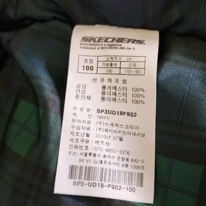 [BUNJANG] Skechers Block Tech Check Safari Padded Jacket / 스케쳐스 블럭테크 체크사파리 패딩 남녀겸용