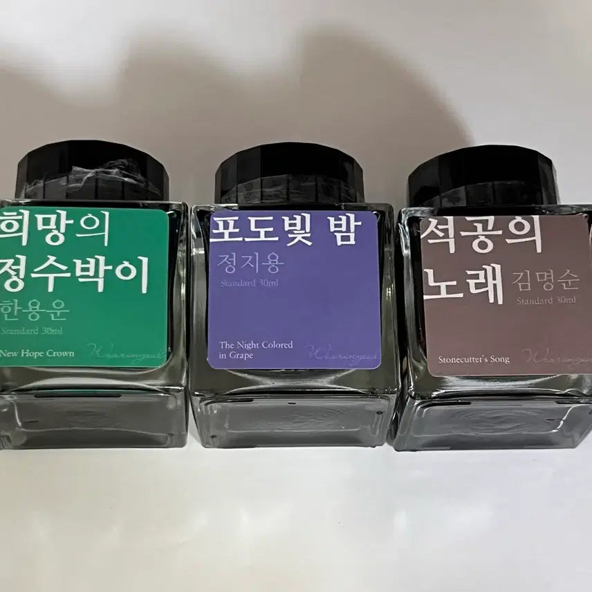 [BUNJANG] Glipda Discontinued Ink Set 5ml / 만년필용 잉크 소분 글입다 단종 잉크 3종 5ml