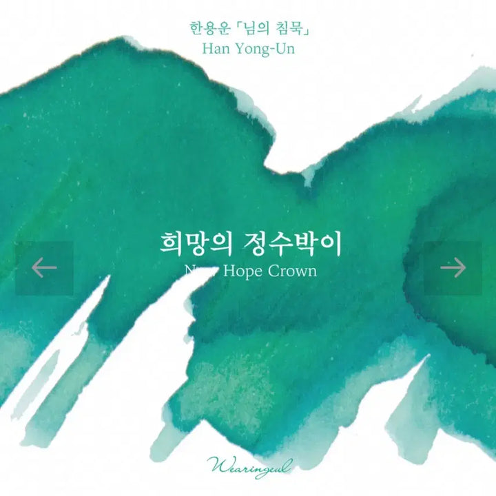 [BUNJANG] Glipda Discontinued Ink Set 5ml / 만년필용 잉크 소분 글입다 단종 잉크 3종 5ml