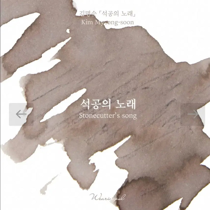 [BUNJANG] Glipda Discontinued Ink Set 5ml / 만년필용 잉크 소분 글입다 단종 잉크 3종 5ml