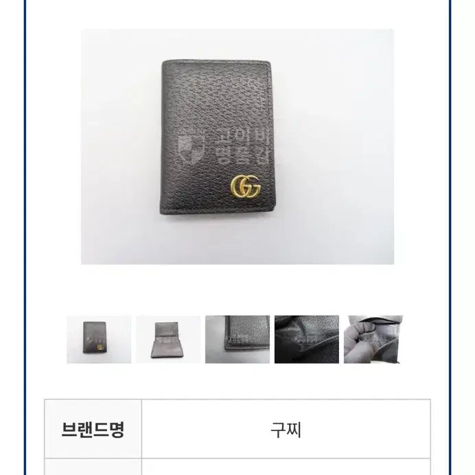 [BUNJANG] Gucci Marmont Wallet / 구찌 마몽 반지갑
