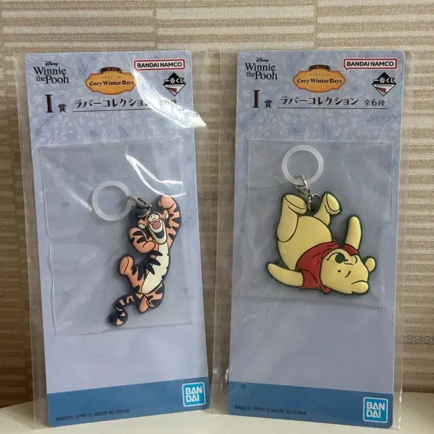 [BUNJANG] Disney Winnie the Pooh Rubber Keychain Bundle Set / 곰돌이 푸 러버 키링 미사용 신품 일괄 2개 제일복권 i 상