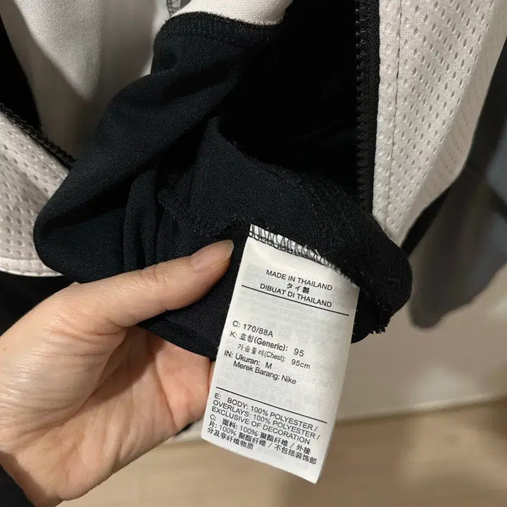 [BUNJANG] Nike Track Jacket / 나이키 블랙/화이트 트랙 자켓 저지 집업