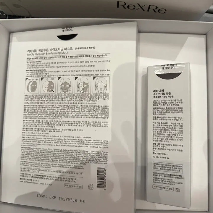 [BUNJANG] ReXRe Mask Ampoule Set (New) / 리바이리 ReXRe 마스크 앰플 세트 (새상품)