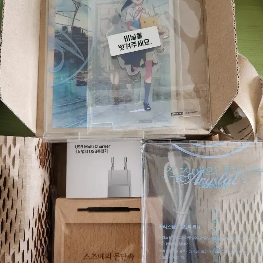 [BUNJANG] Suzume no Tojimari Wood Mood Light Set / 스즈메의 문단속 우드무드등 3종 세트