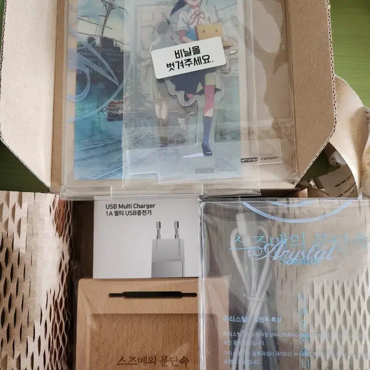 [BUNJANG] Suzume no Tojimari Wood Mood Light Set / 스즈메의 문단속 우드무드등 3종 세트