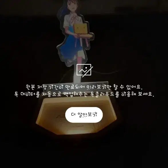 [BUNJANG] Suzume no Tojimari Wood Mood Light Set / 스즈메의 문단속 우드무드등 3종 세트