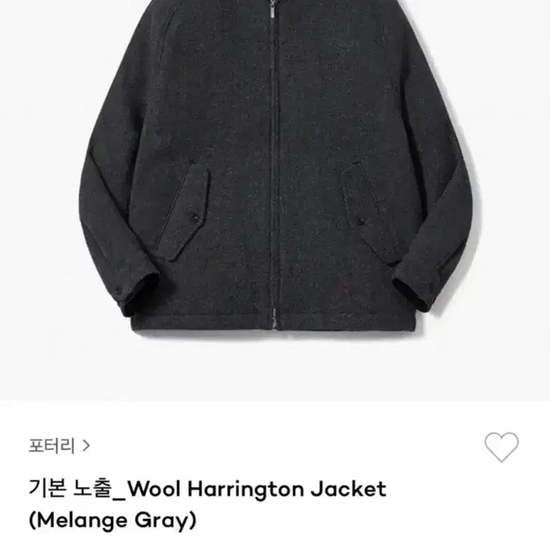 [BUNJANG] Pottery Wool Harrington Jacket / 포터리 울 헤링턴 자켓 1