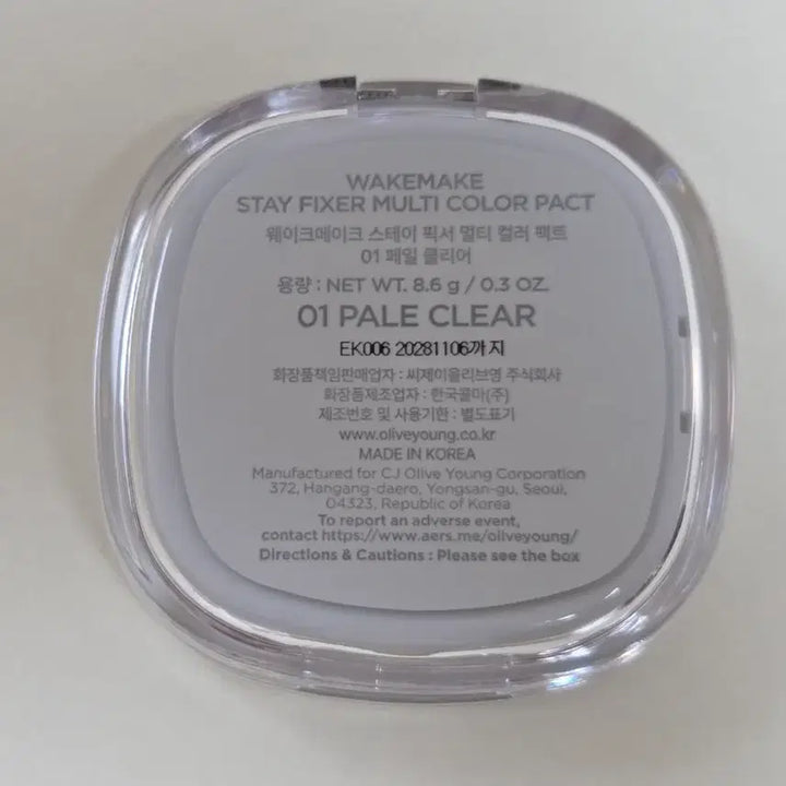[BUNJANG] WAKE MAKE Pale Clear Powder Multi Color Pact / 웨이크메이크 파우더 멀티 컬러 팩트 (페일 클리어)