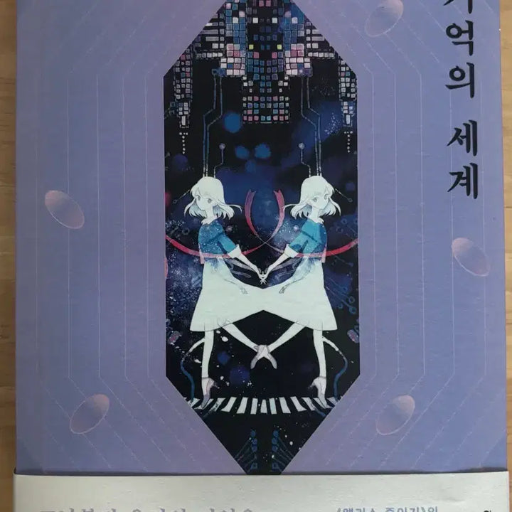 [BUNJANG] Various Authors' Books / 책 도서 판매 정유정 헤르만헤세 천선란 히가시노게이고 가면산장살인사건