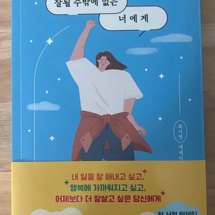 [BUNJANG] Various Authors' Books / 책 도서 판매 정유정 헤르만헤세 천선란 히가시노게이고 가면산장살인사건
