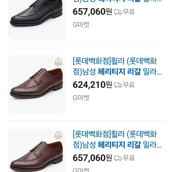 [BUNJANG] Heritage Regal 7007 Leather Shoes / 헤리티지리갈 280mm 3회 착용 7007 남성화 신사화