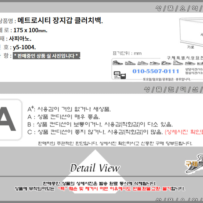 [BUNJANG] Metrocity Long Wallet Clutch Bag / y5-1004/메트로시티 장지갑 클러치백/구제특별시