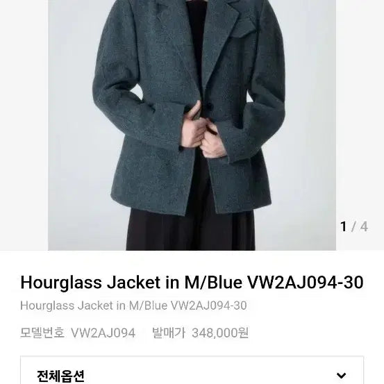 [BUNJANG] Raive Hourglass Blue Coat Jacket M / 레이브 raive 아워글래스 Hourglass 블루 코트 자켓 M