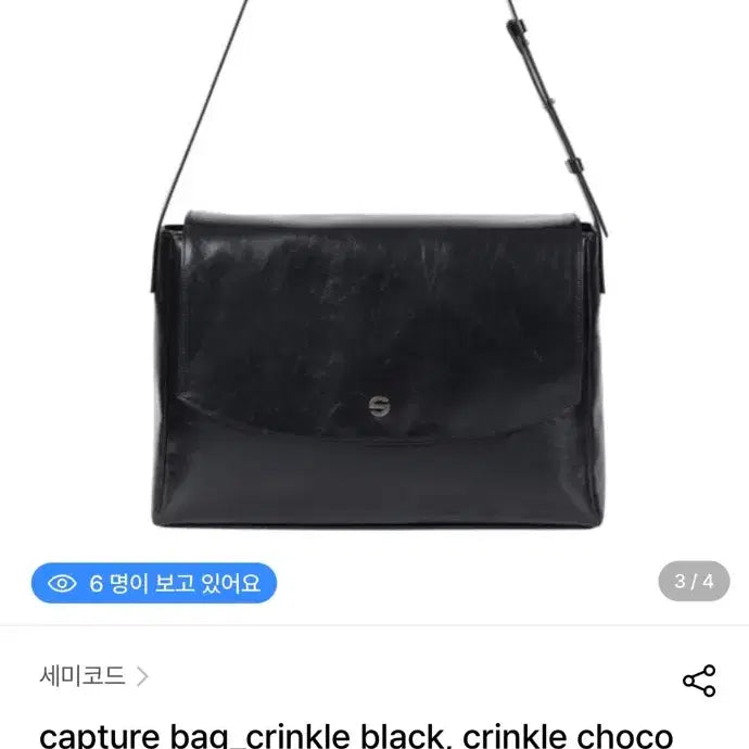 [BUNJANG] SEMICODE Shoulder Bag - Black / SEMICODE 세미코드 숄더백 블랙