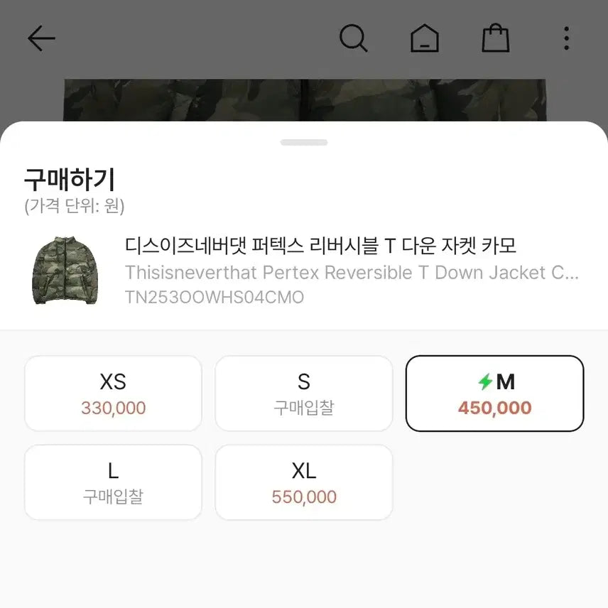 [BUNJANG] thisisneverthat PERTEX Reversible Down Padded Jacket / 디스이즈네버댓 PERTEX Reversible T 다운 패딩 자켓 (양면