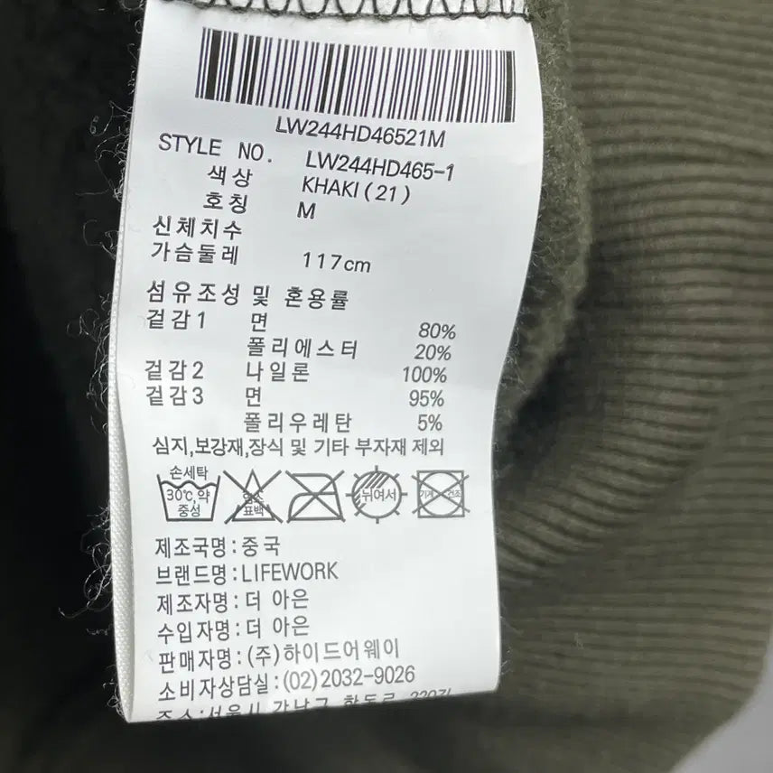 [BUNJANG] LifeWork Sweat Set / 라이프워크 스웻 셋업