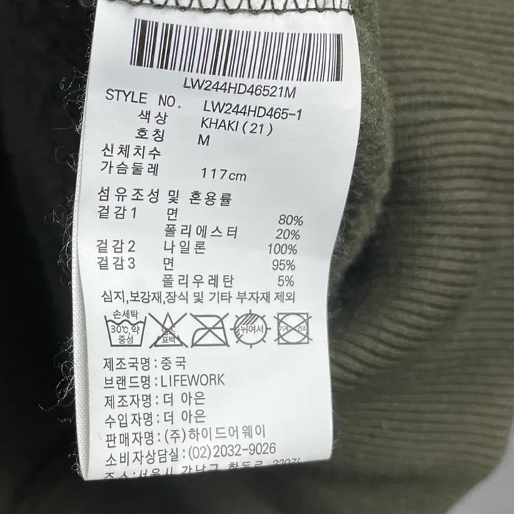 [BUNJANG] LifeWork Sweat Set / 라이프워크 스웻 셋업