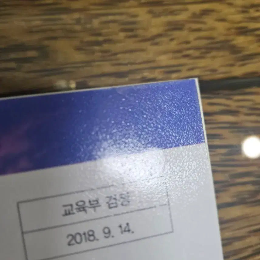 [BUNJANG] Mirae N Calculus Textbook / 고등학교 미래엔 미적분 교과서