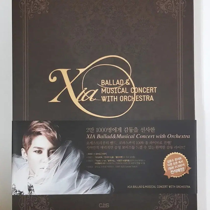 [BUNJANG] XIA Junsu Concert DVD - Eye Concert / 준수 콘서트 dvd 눈콘 뮤지컬 발라드 콘서트 뮤발콘 XIA 김준수