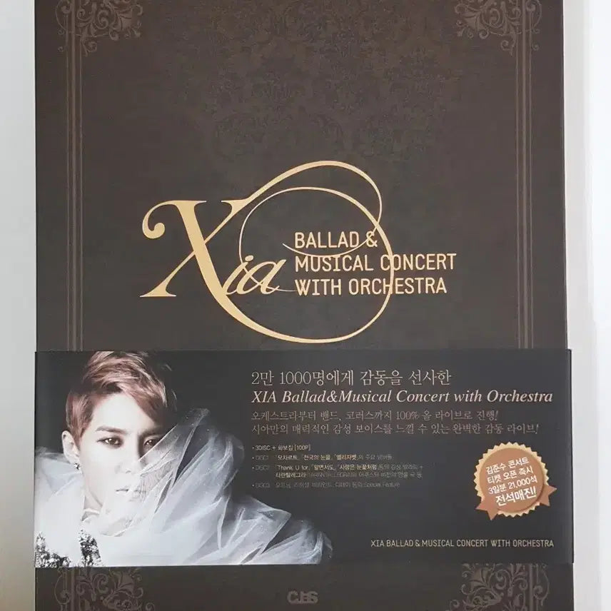 [BUNJANG] XIA Junsu Concert DVD - Eye Concert / 준수 콘서트 dvd 눈콘 뮤지컬 발라드 콘서트 뮤발콘 XIA 김준수