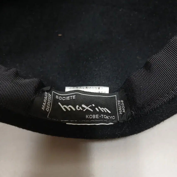 [BUNJANG] Makisinn Wool Felt Hat / 마키신 여성용 울 펠트 햇