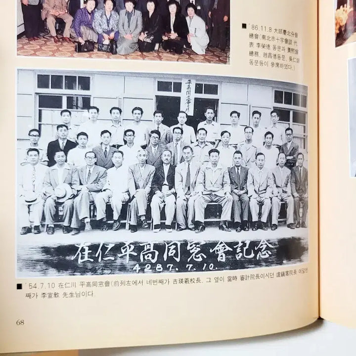 [BUNJANG] Pyongyang High School Alumni Association Yearbook 1999 / [희귀소장반]노신영,조순,함석헌,길옥윤..평양고보 동문회지/1999년