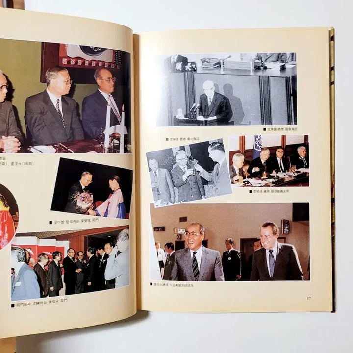 [BUNJANG] Pyongyang High School Alumni Association Yearbook 1999 / [희귀소장반]노신영,조순,함석헌,길옥윤..평양고보 동문회지/1999년
