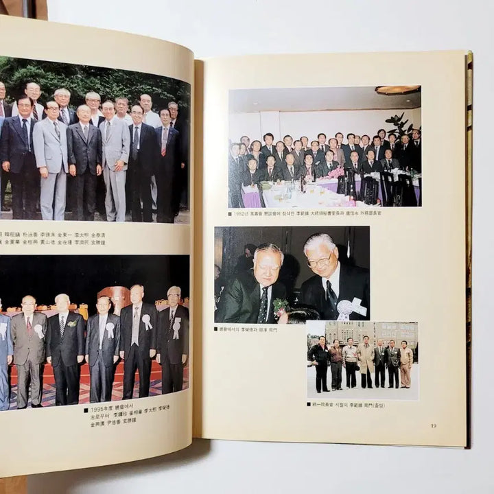 [BUNJANG] Pyongyang High School Alumni Association Yearbook 1999 / [희귀소장반]노신영,조순,함석헌,길옥윤..평양고보 동문회지/1999년