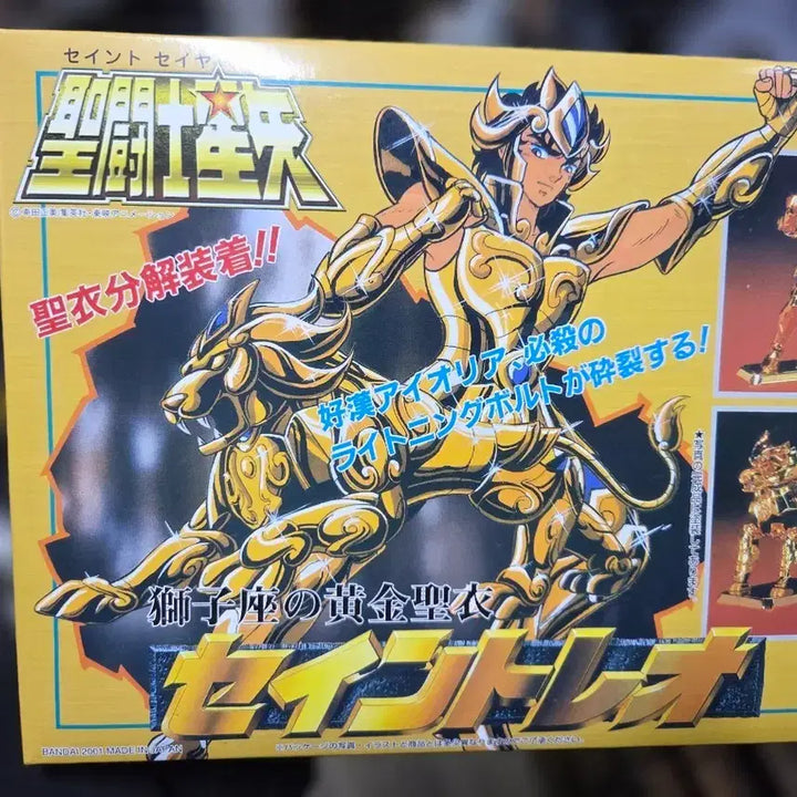 [BUNJANG] Bandai Saint Seiya Leo Figure / 반다이 세인트세이야 레오 피규어   미개봉 건담 프라모델