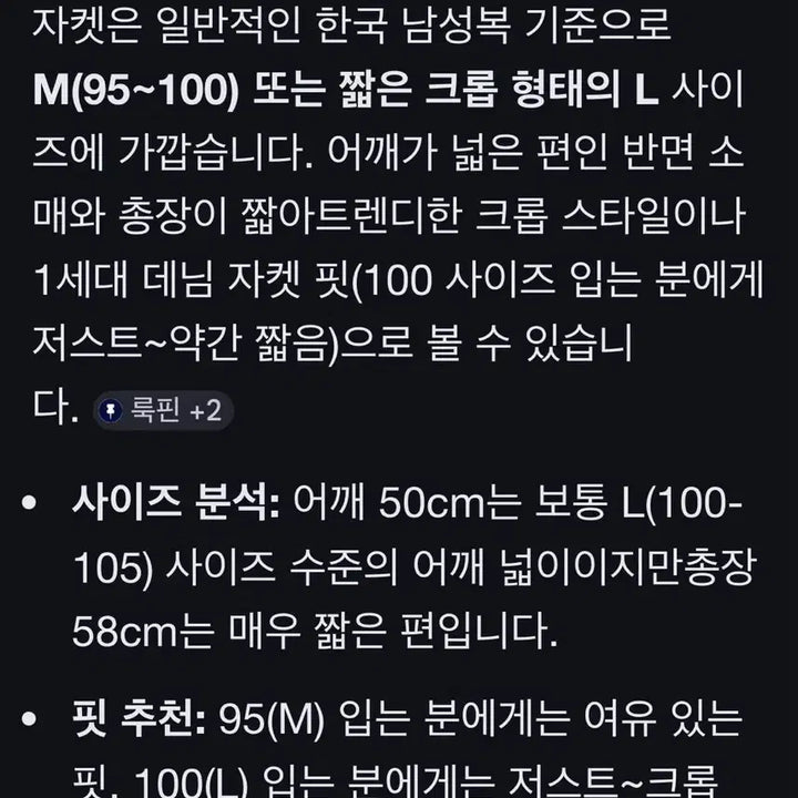 [BUNJANG] Men's Denim Jacket / 남자 데님 자켙