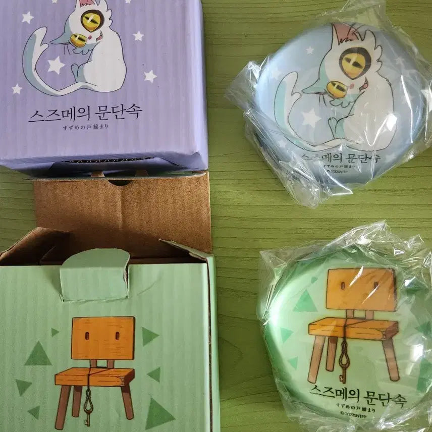 [BUNJANG] Suzume's Locking Up the Door Round Paperweight Bundle Set / 스즈메의 문단속 원형 문진 2종 일괄