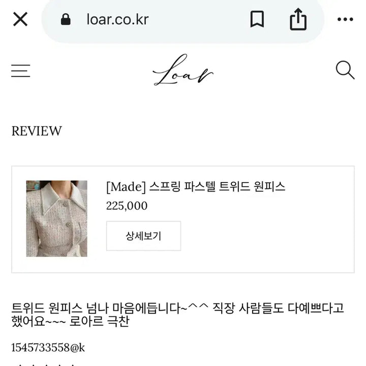 [BUNJANG] Roar Spring Pastel Dress / 로아르 스프링 파스텔 원피스 새상품 (정가 225,000원)