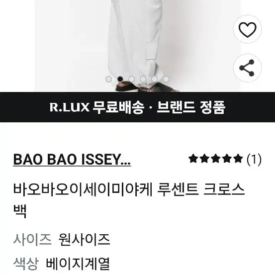 [BUNJANG] Issey Miyake Bao Bao Lucent Crossbody Bag / 이세이미야케 바오바오 루센트 정품 크로스백