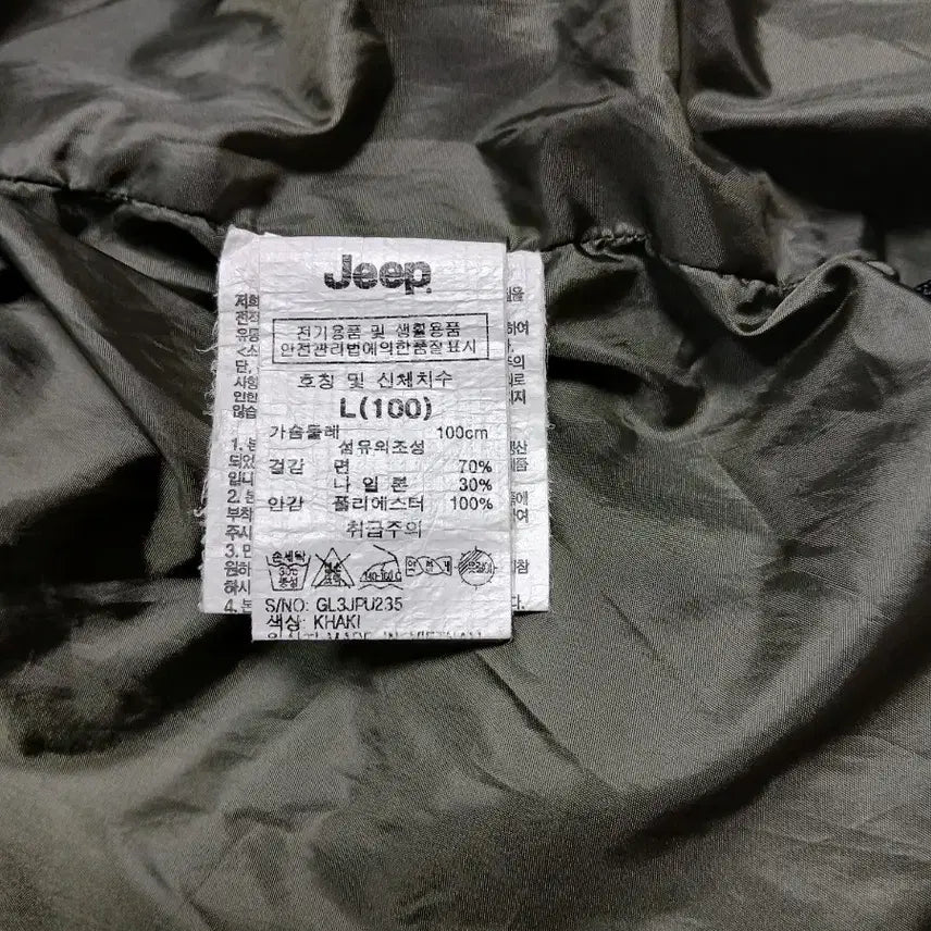 [BUNJANG] Jeep Functional Hooded Jacket - Khaki / Jeep 지프기능성 후드 자켓 카키