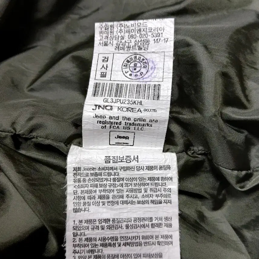 [BUNJANG] Jeep Functional Hooded Jacket - Khaki / Jeep 지프기능성 후드 자켓 카키