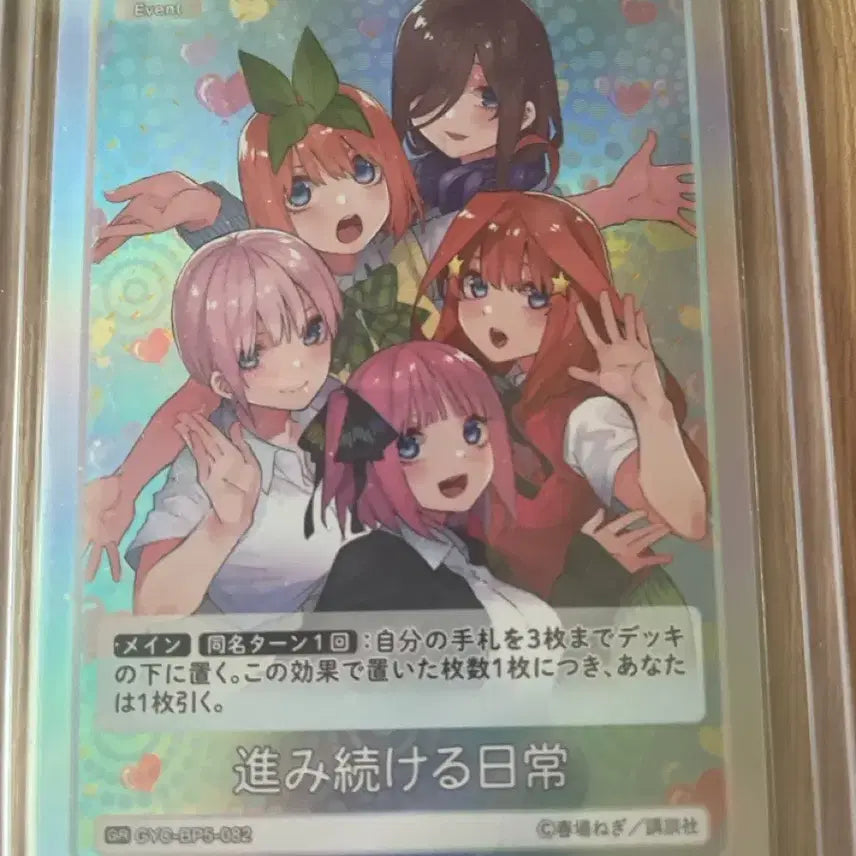 [BUNJANG] The Quintessential Quintuplets Card / 5등분의 신부 카드