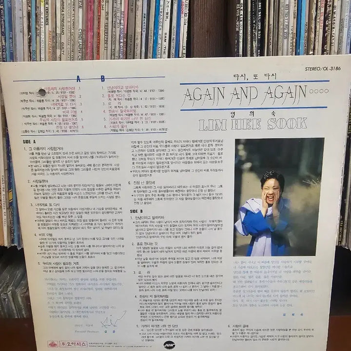 [BUNJANG] Lim Hee Sook Again and Again LP / 임희숙 다시 또 다시 LP