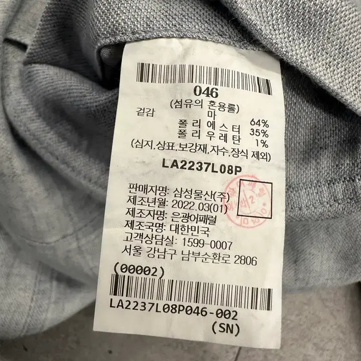 [BUNJANG] Lansmere Linen Field Jacket (Size 100-103) / 란스미어 린넨 필드자켓(100-103)