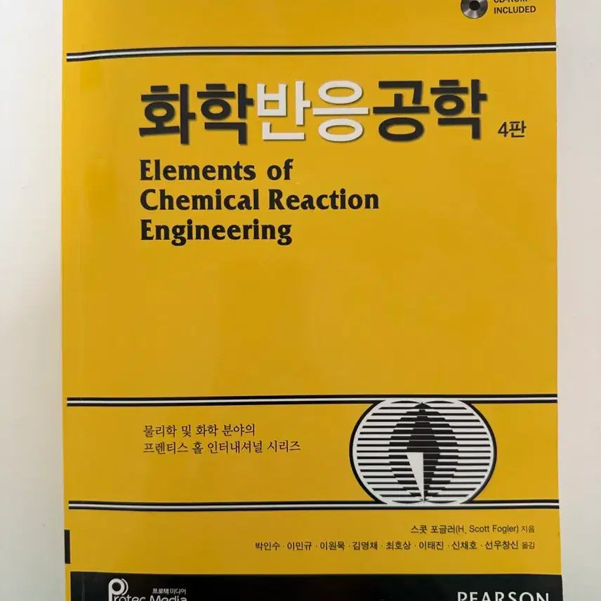 [BUNJANG] Pearson Chemical Reaction Engineering 4th Edition Textbook / Pearson 화학반응공학 4판 (CD포함)