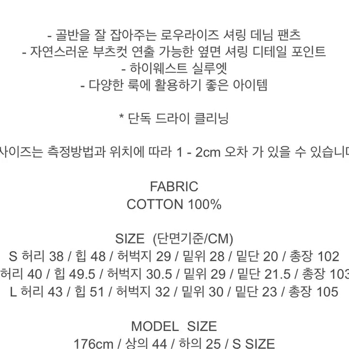 [BUNJANG] Lee Shearling Denim Pants / 새상품 leey 시어링 데님팬츠